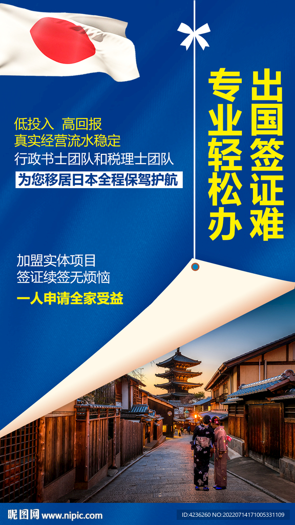 签证