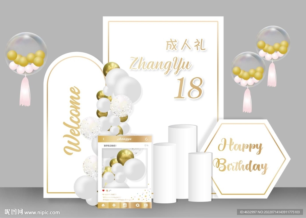 白金生日