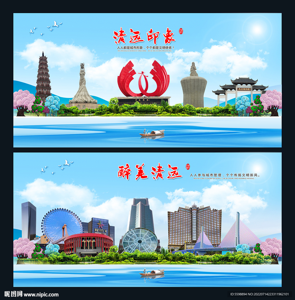 清远图片