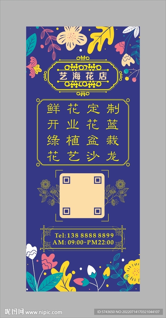 花店店面设计 