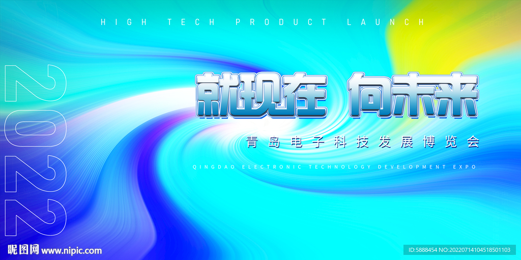 炫彩科技展板