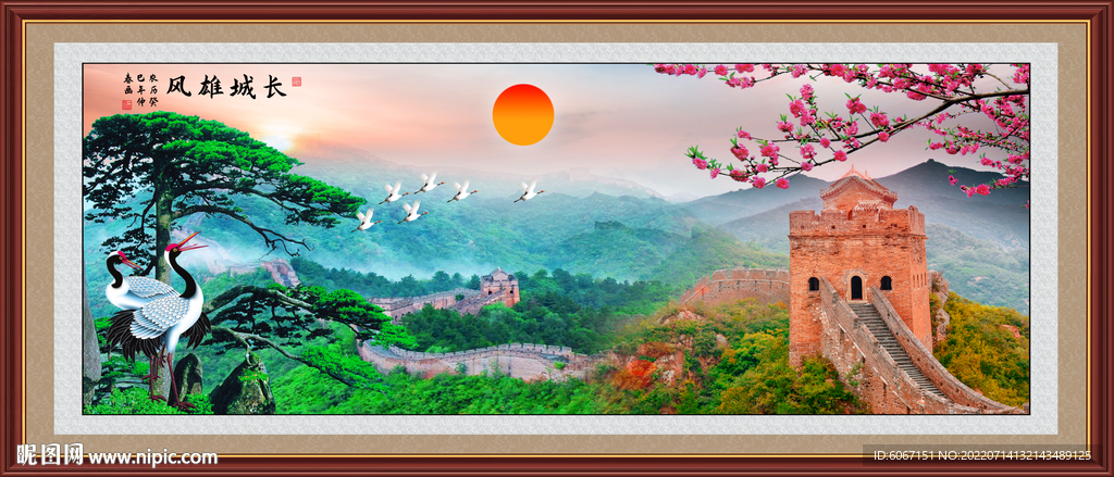 长城风景画