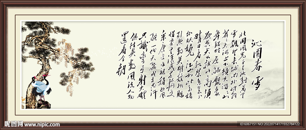 沁园春雪