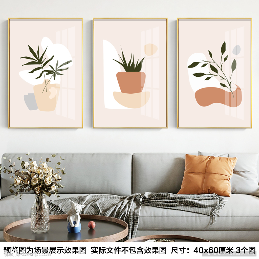 北欧简约抽象植物绿叶三联装饰画