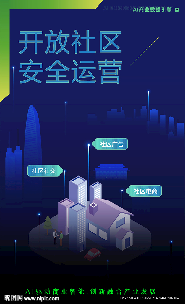 数据安全运营