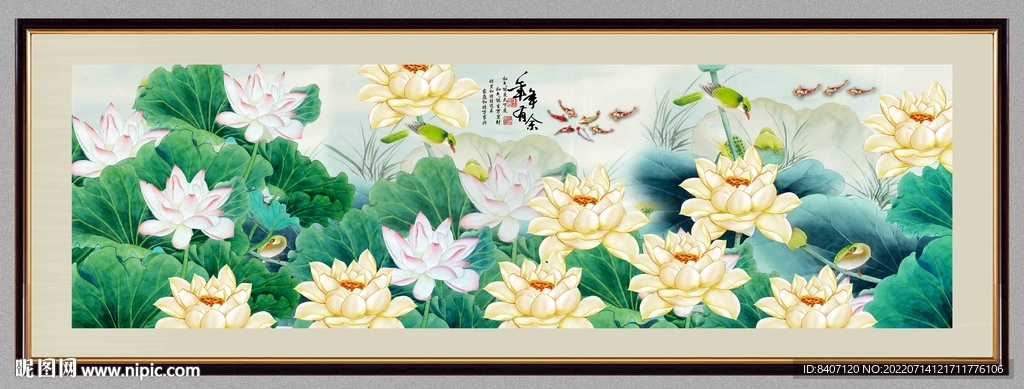 荷花九鱼图