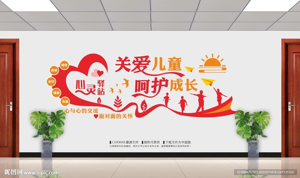 心理咨询室