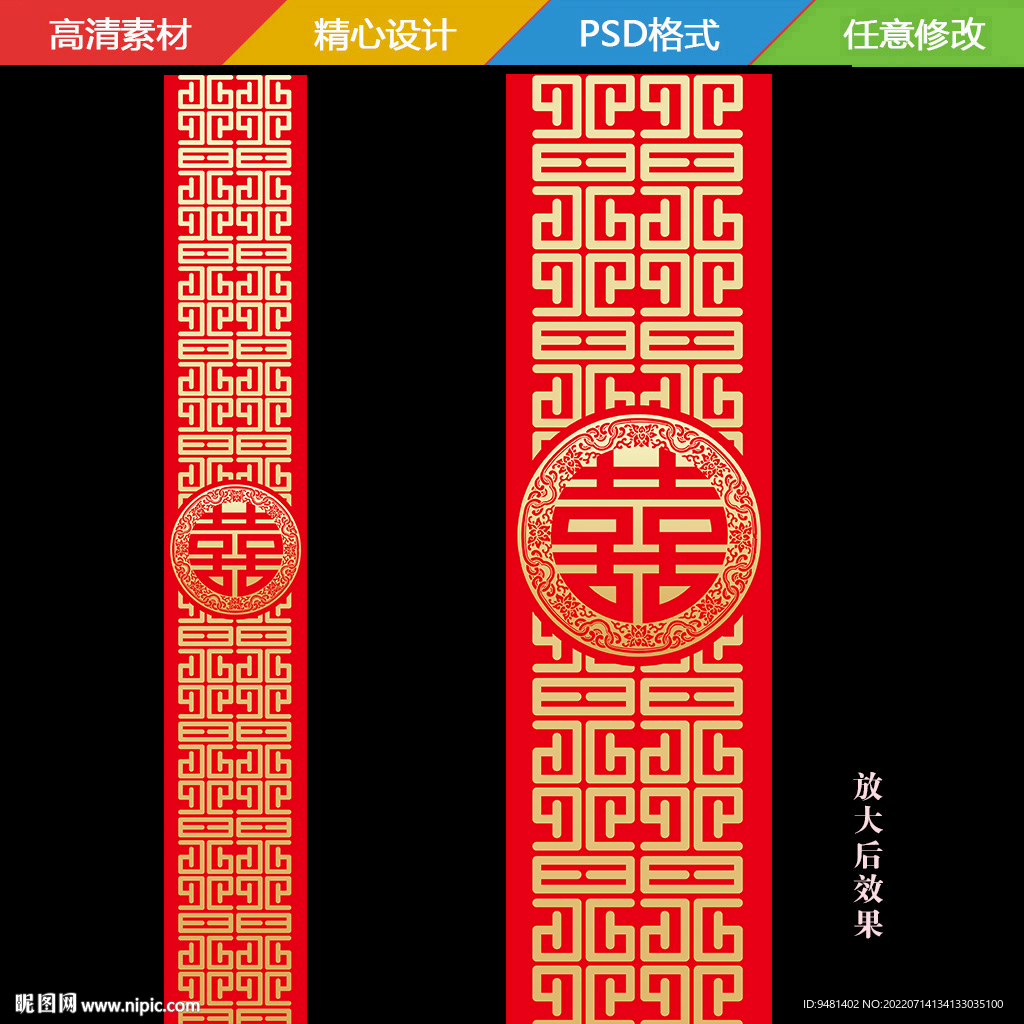 大红金色中式T台地毯婚礼