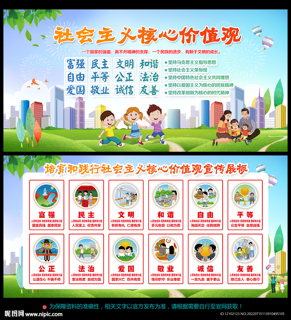 价值观
