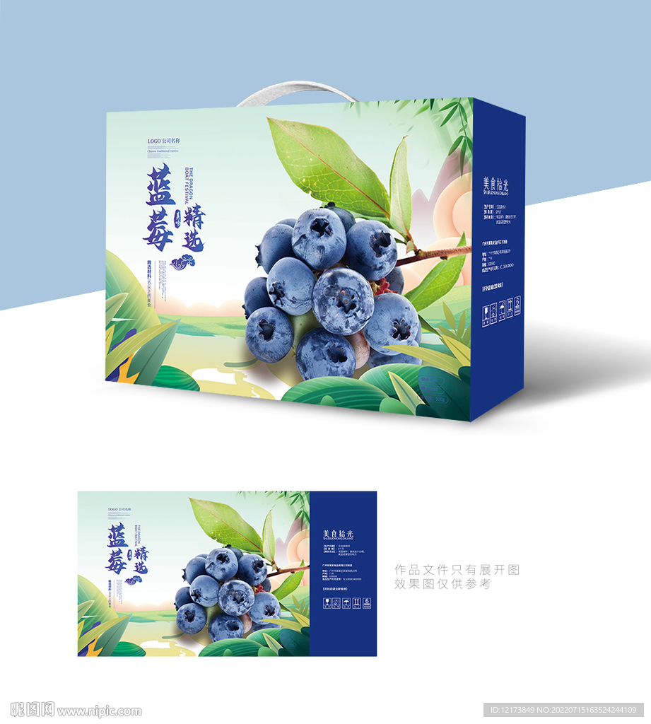 蓝莓包装盒