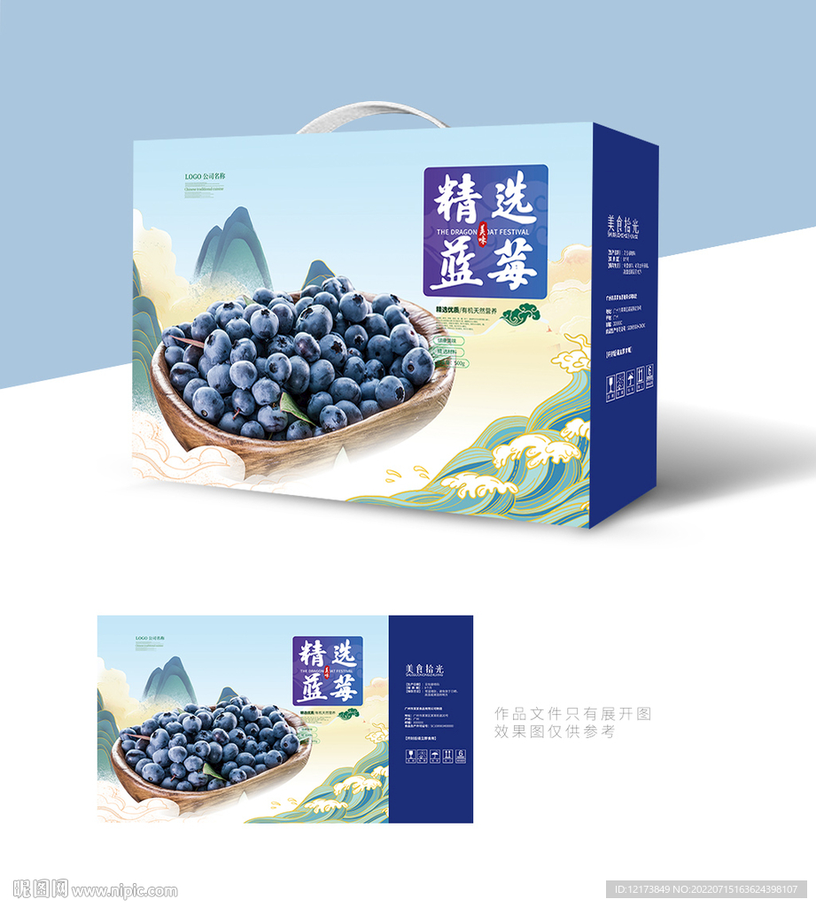蓝莓包装盒
