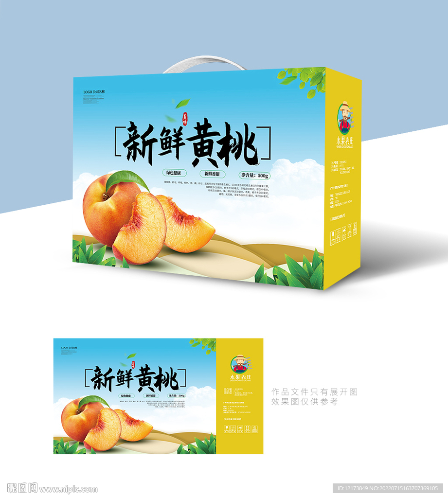 黄桃包装