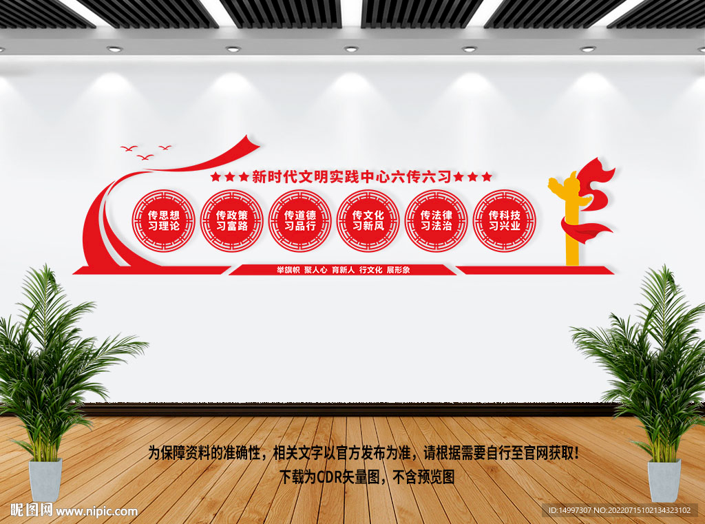 新时代文明实践