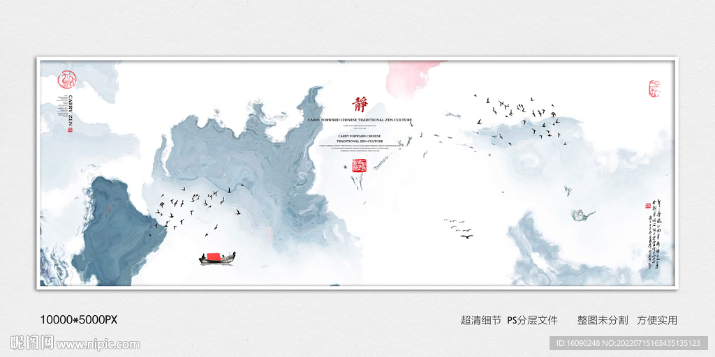 水墨山水装饰画