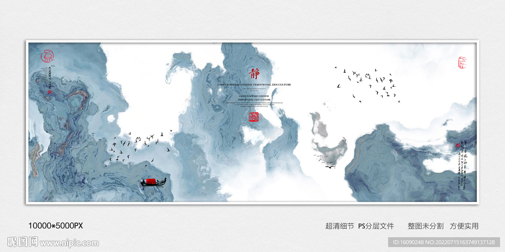 水墨画软膜天花