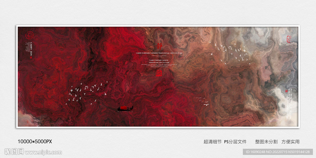 红色水墨装饰画