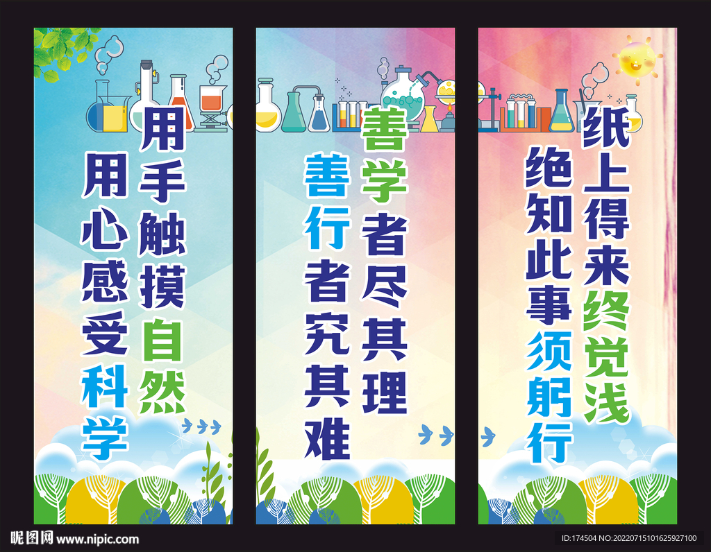 仪器室海报