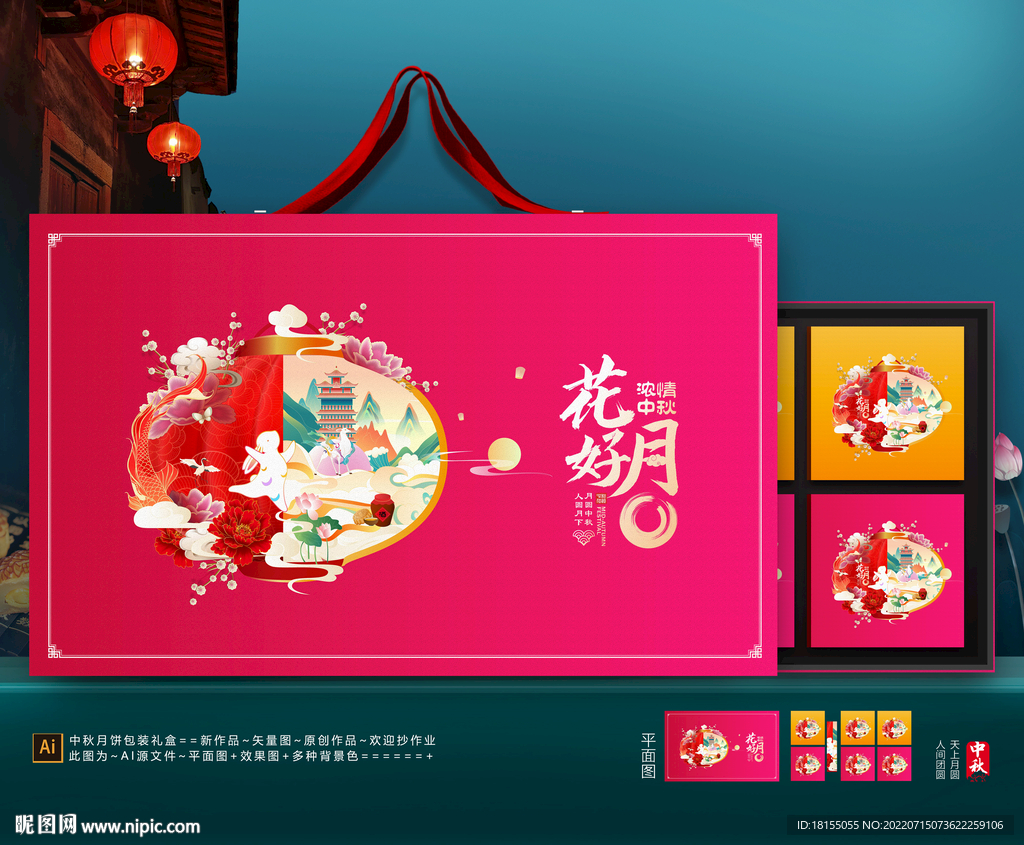 月饼包装礼盒插画
