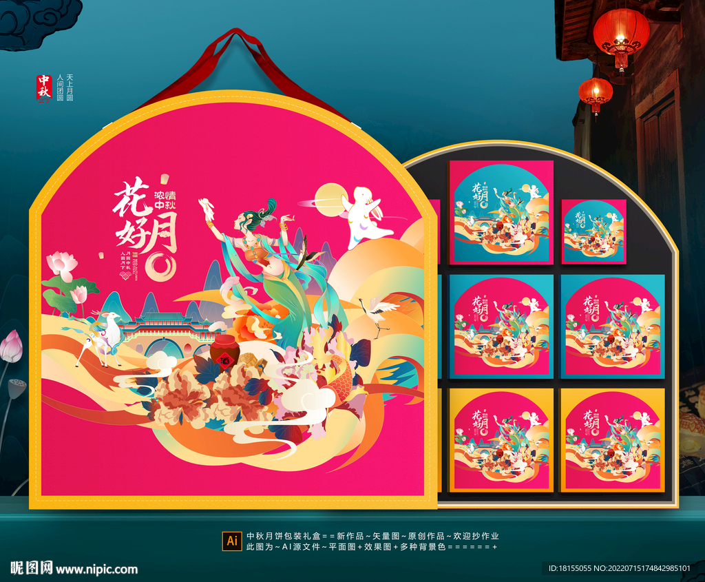 中秋月饼盒包装插画设计