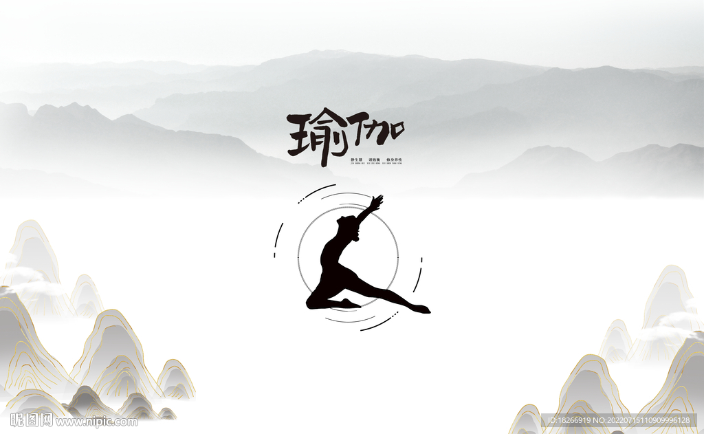瑜伽背景