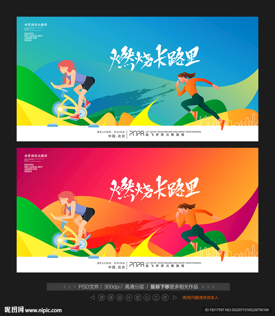 燃烧我的卡路里
