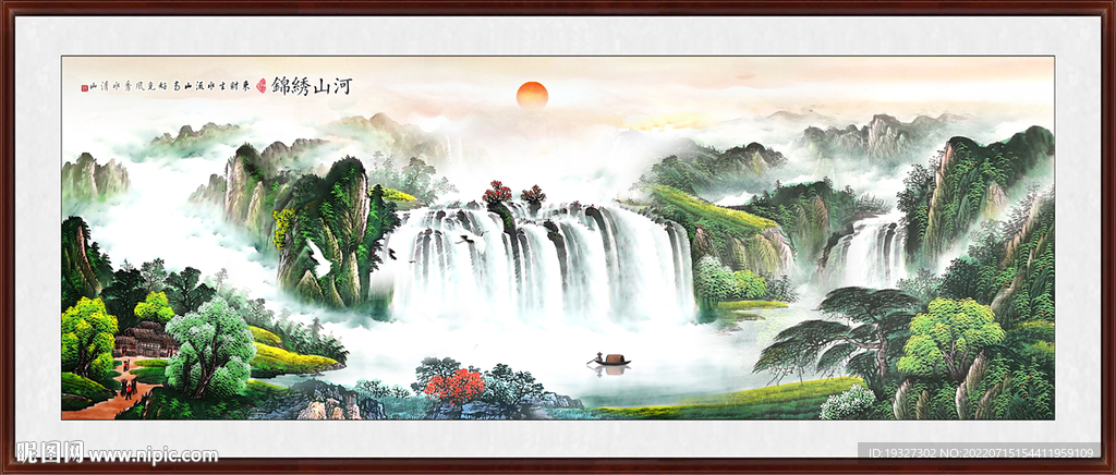 山水风景旭日东升