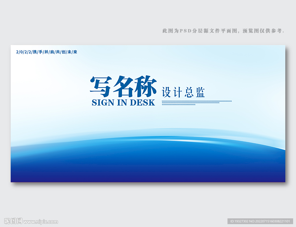 会议桌牌名字牌