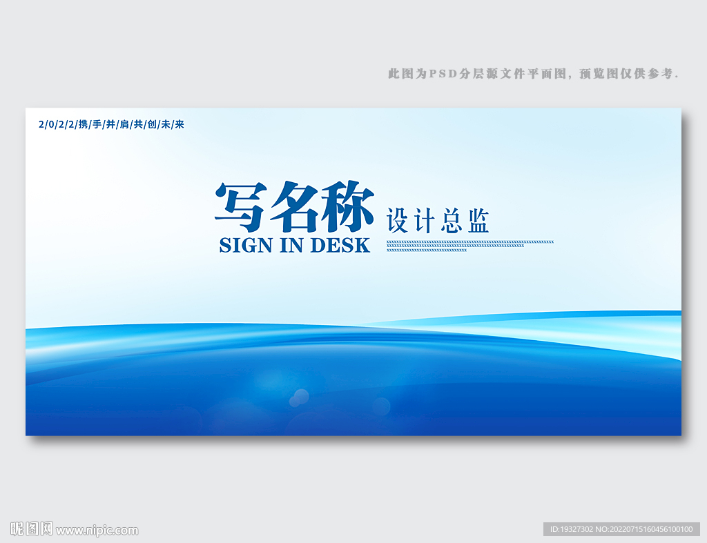 桌牌模板名字牌席卡