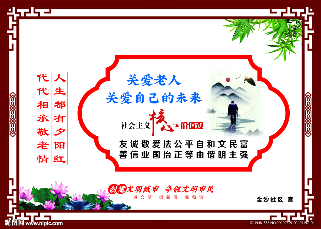 关爱老人 关爱自己的未来