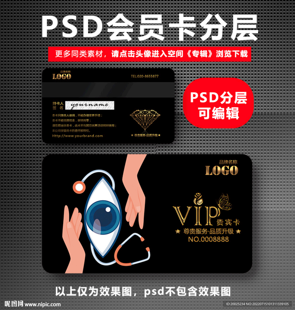 眼镜店会员卡