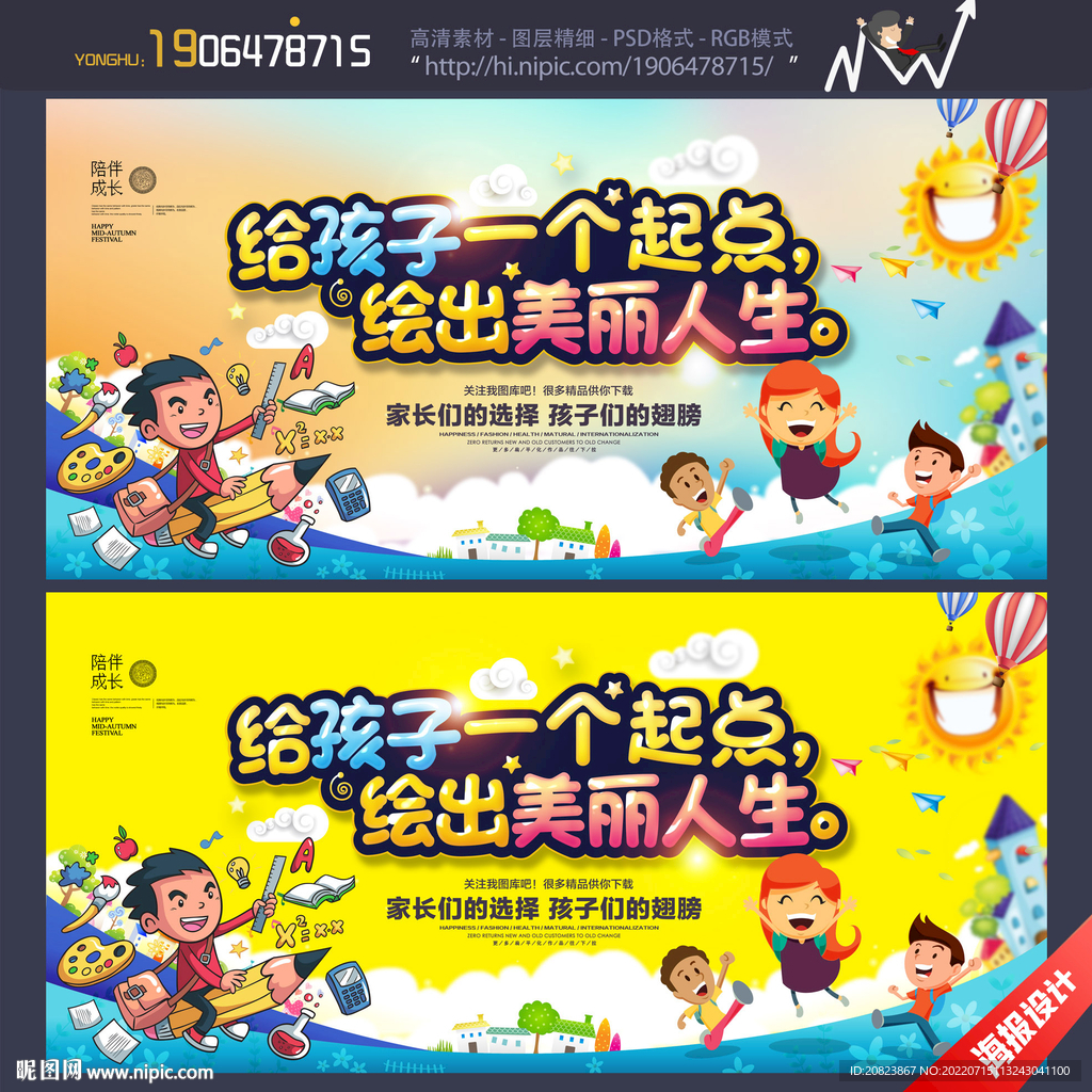 幼儿园