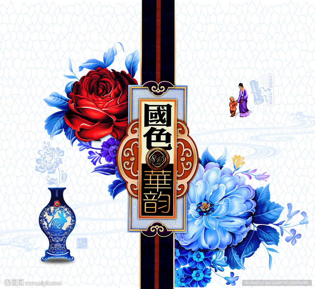 国色华韵包装