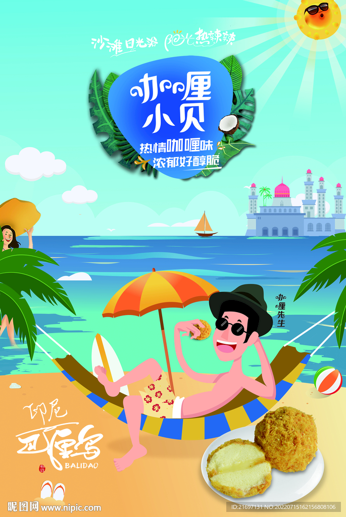 咖喱小贝海报