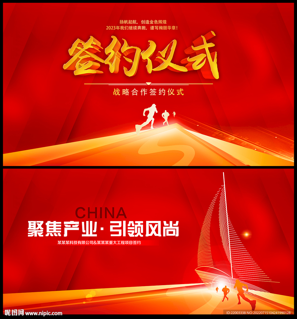 签约仪式