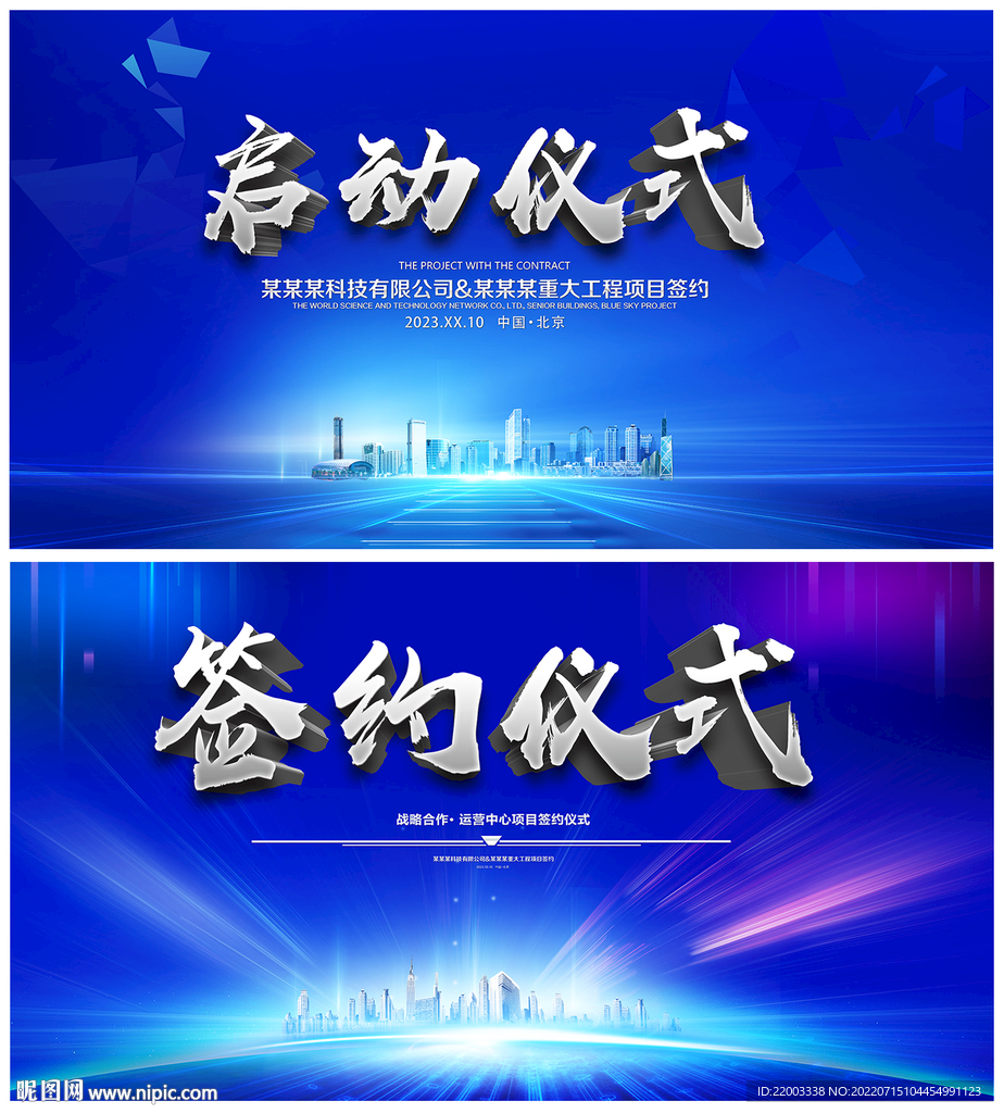 签约仪式