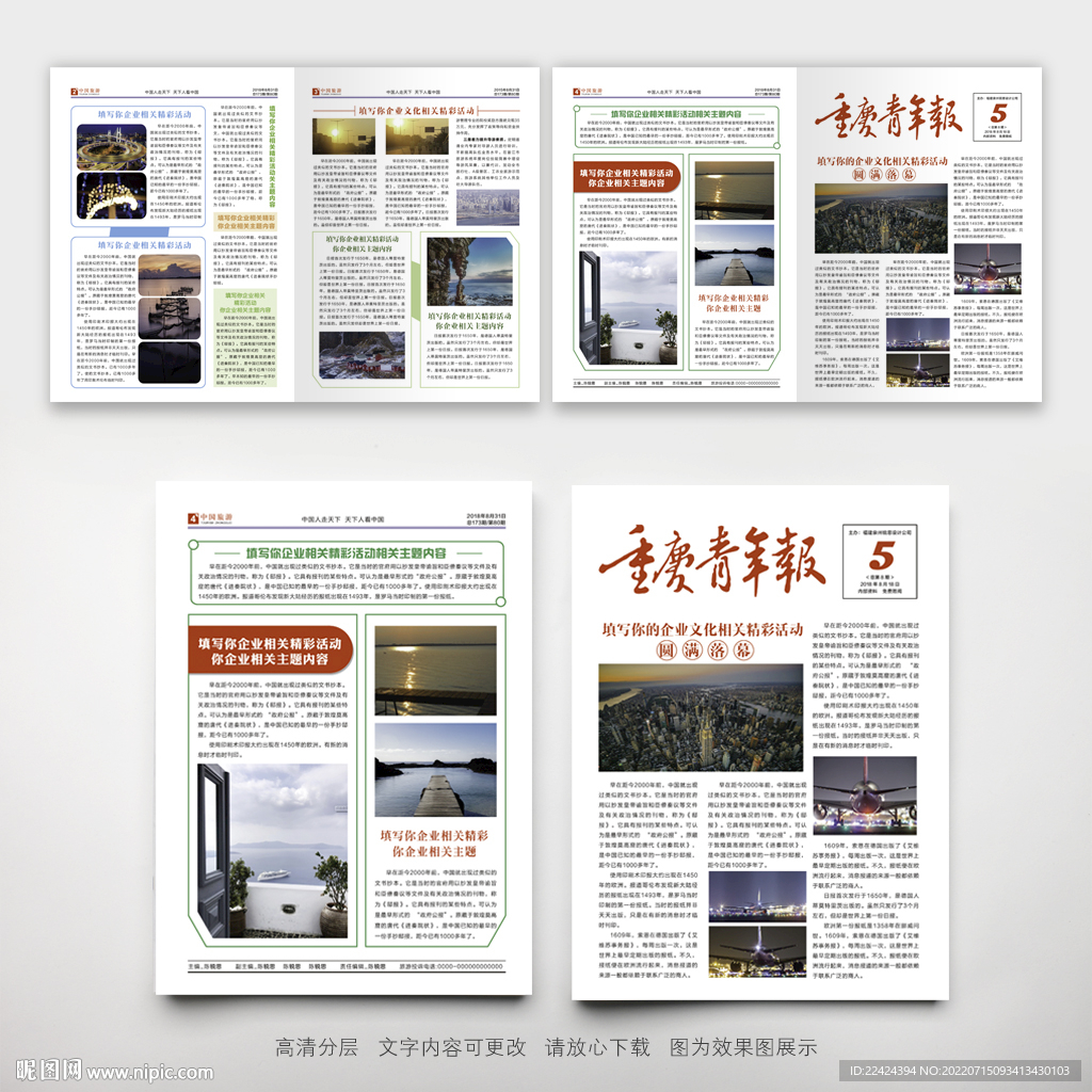 报纸报刊