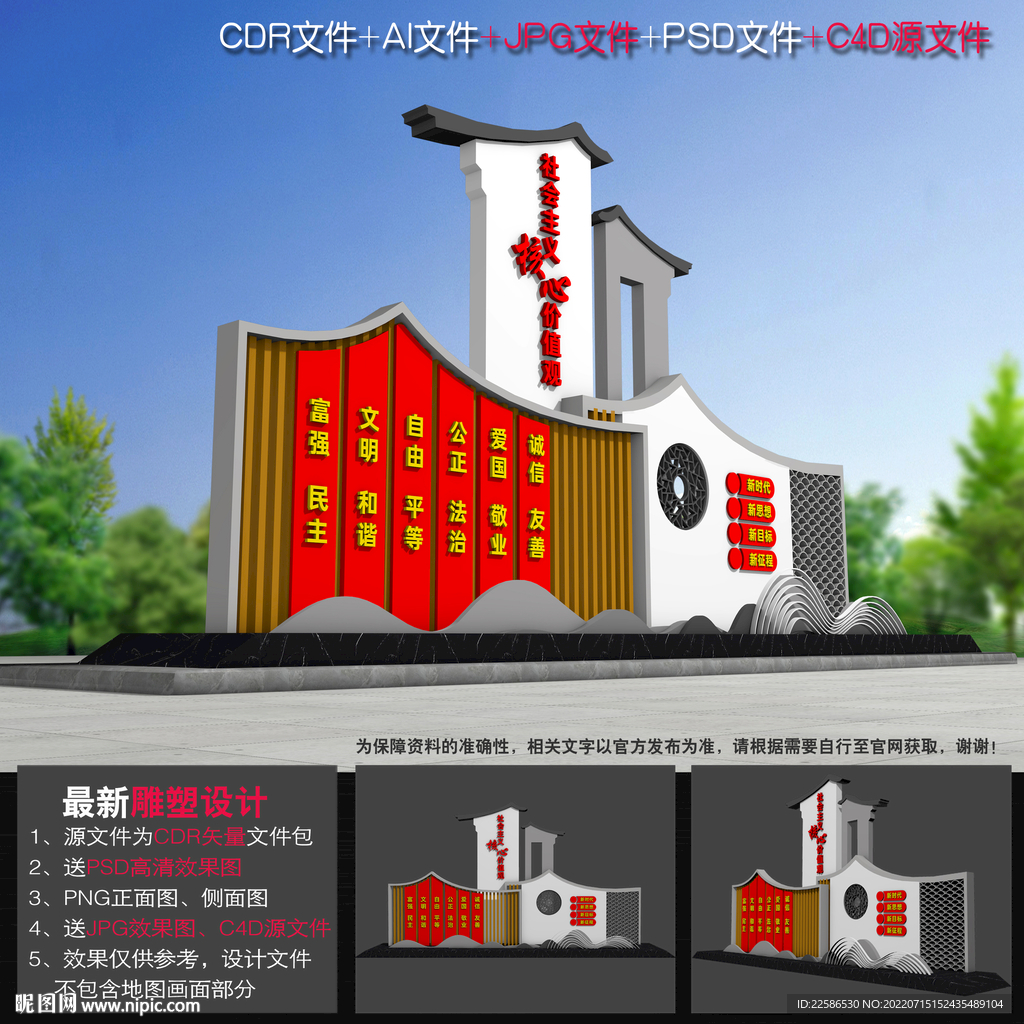 党建小品