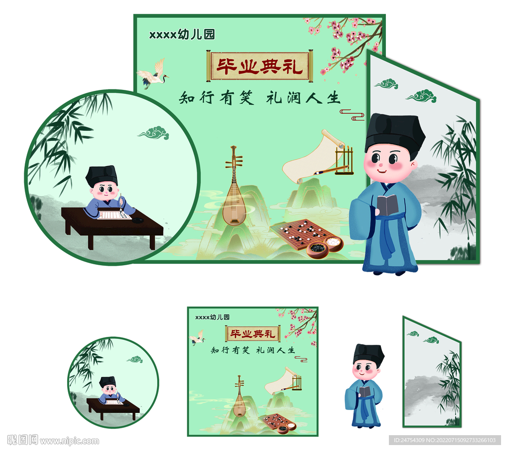 幼儿园毕业典礼造型图片