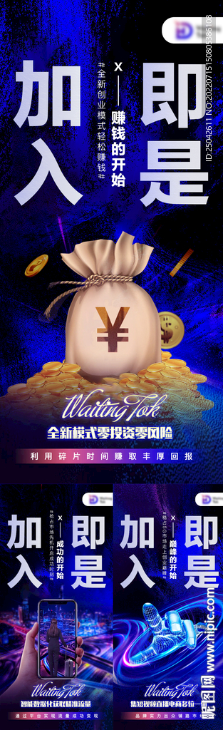 微商造势营销