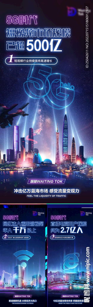 微商造势营销