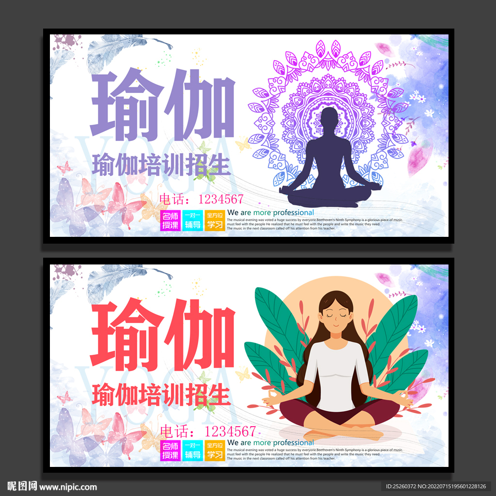 瑜伽