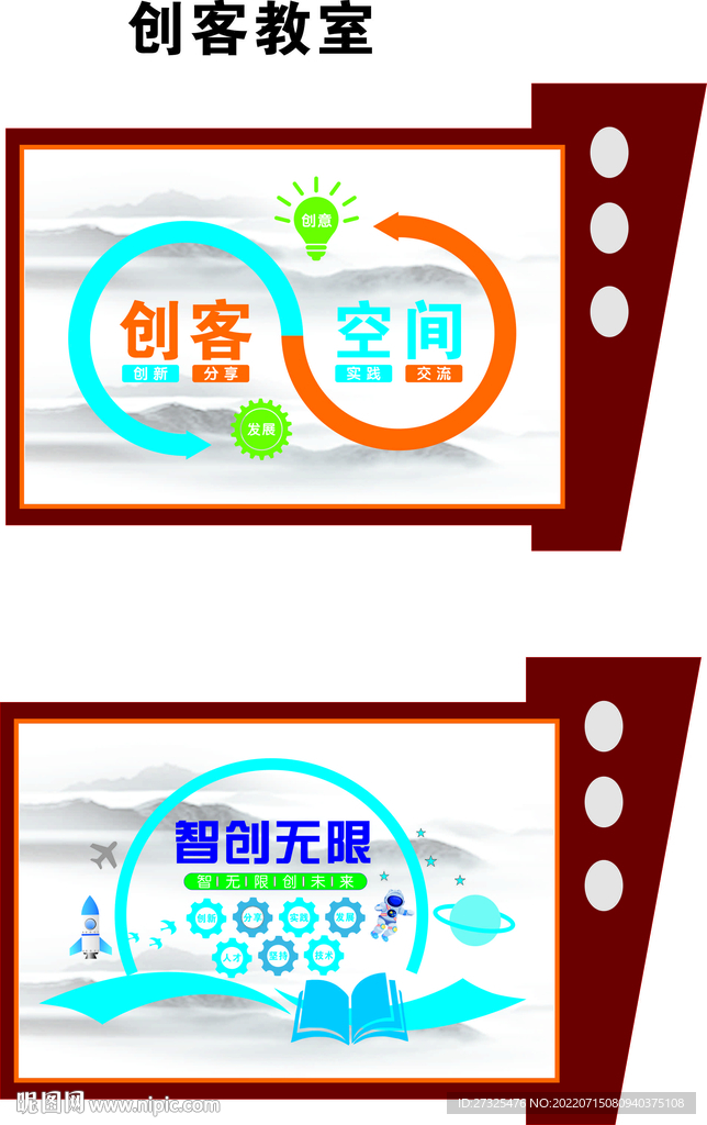 创客教室