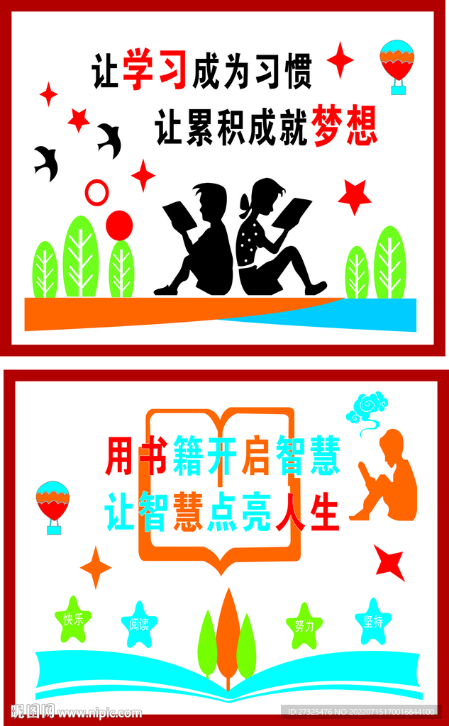 图书室文化