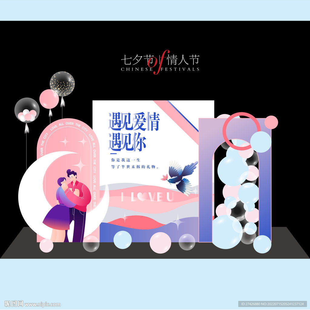 七夕美陈七夕DP点情人节美陈