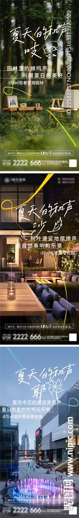 园林价值系列海报