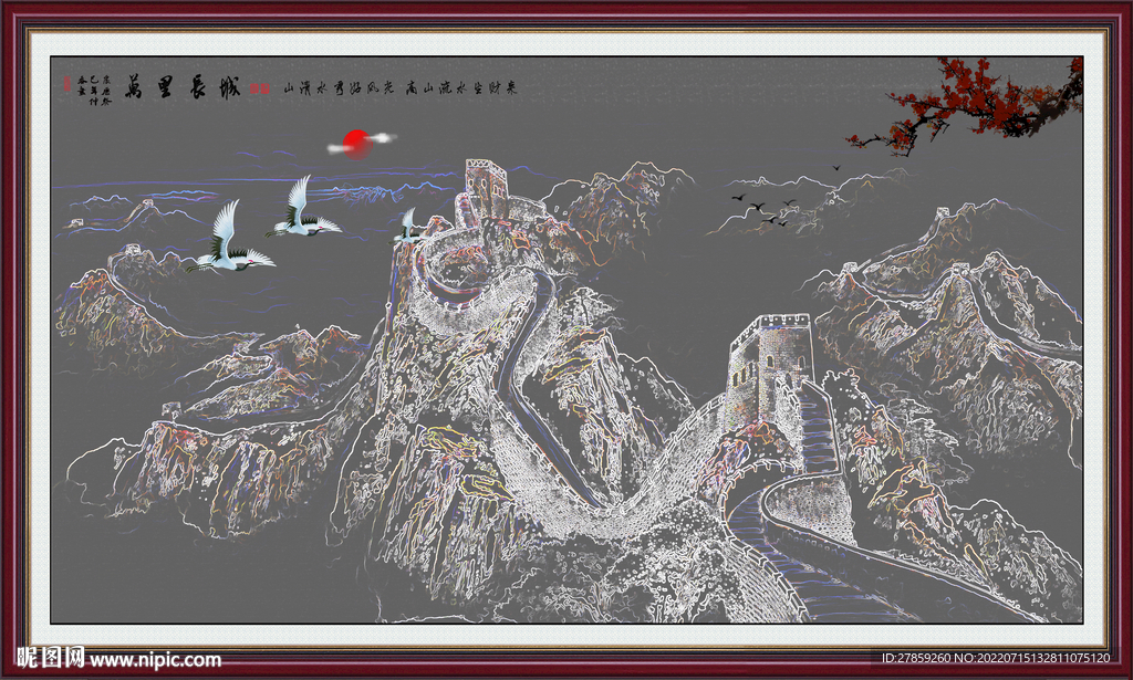 长城国画长城
