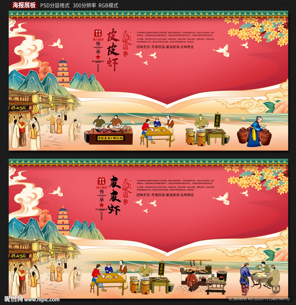 皮皮虾