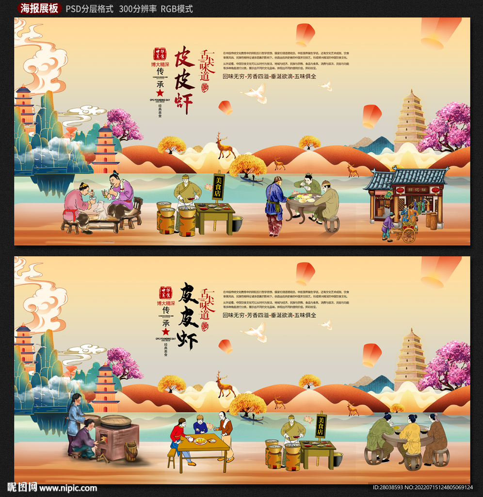 皮皮虾
