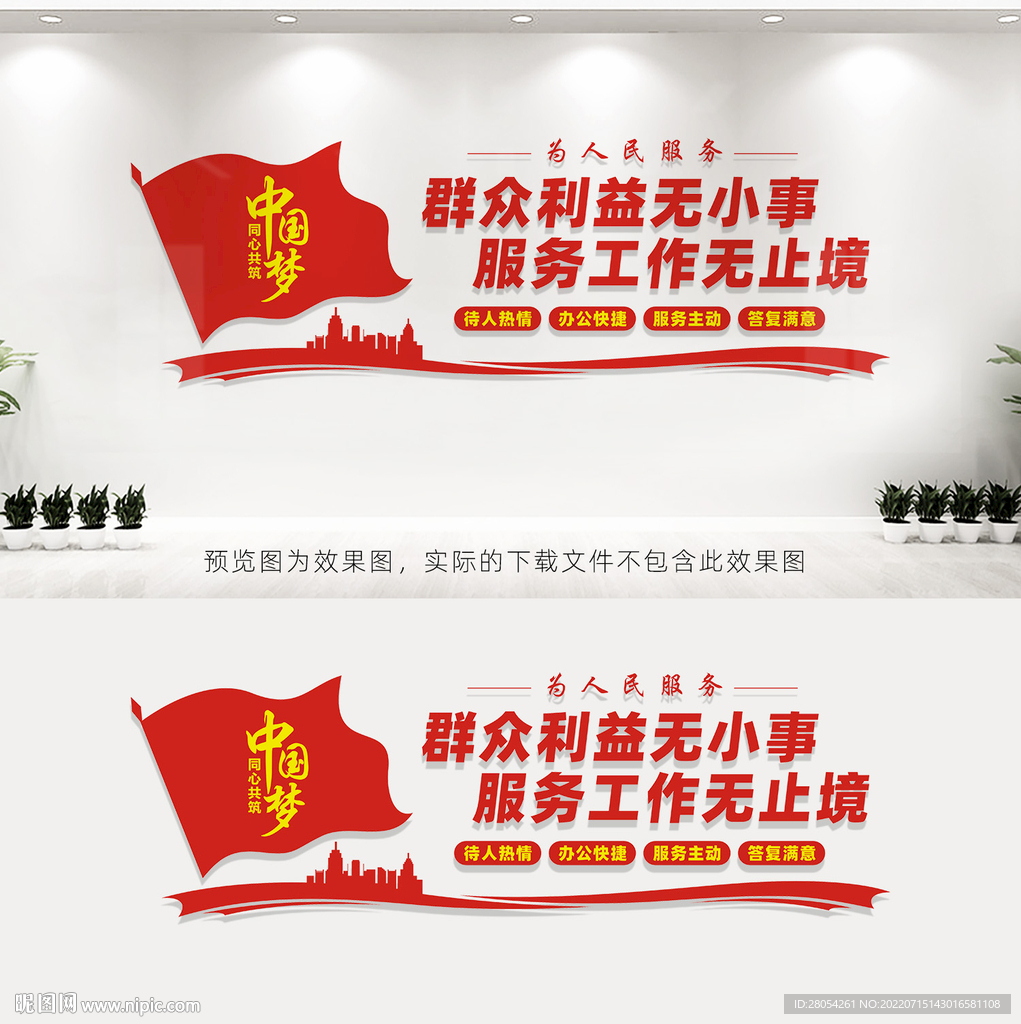 群众利益无小事