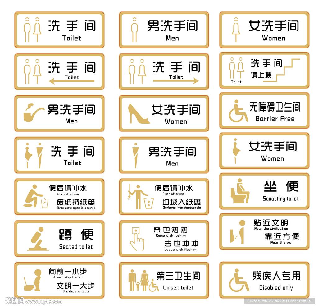 洗手间
